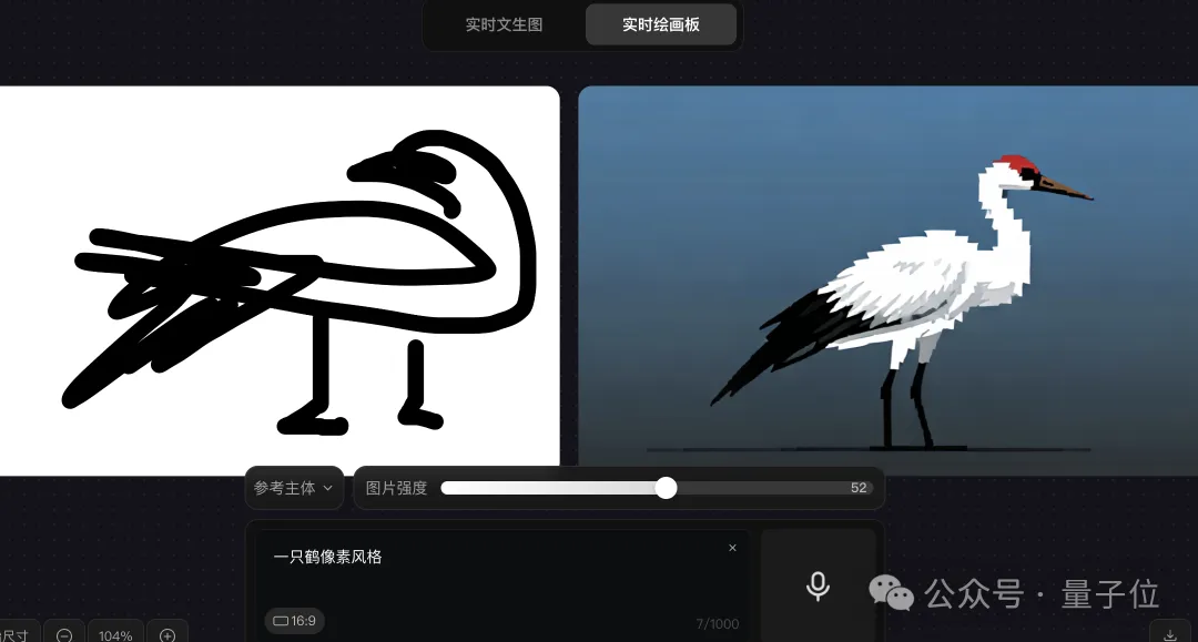 Hunyuan Image 2.0