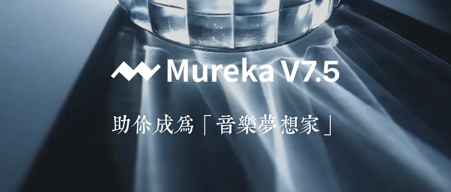 Mureka V7.5とMoE-TTS
