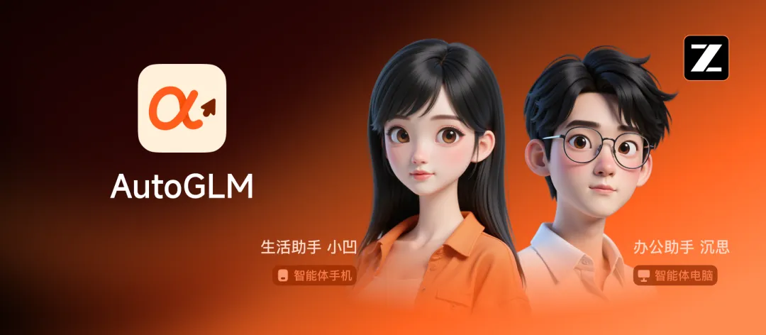 AutoGLM 2.0